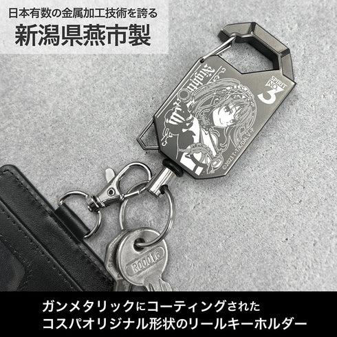 『デート・ア・ライブV』時崎狂三 リールキーホルダー